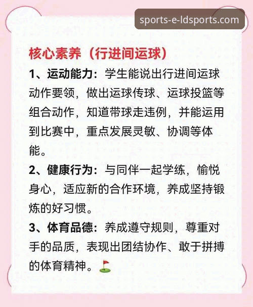 乐动体育平台APP下载实用指南：必备技巧与高效操作全解析