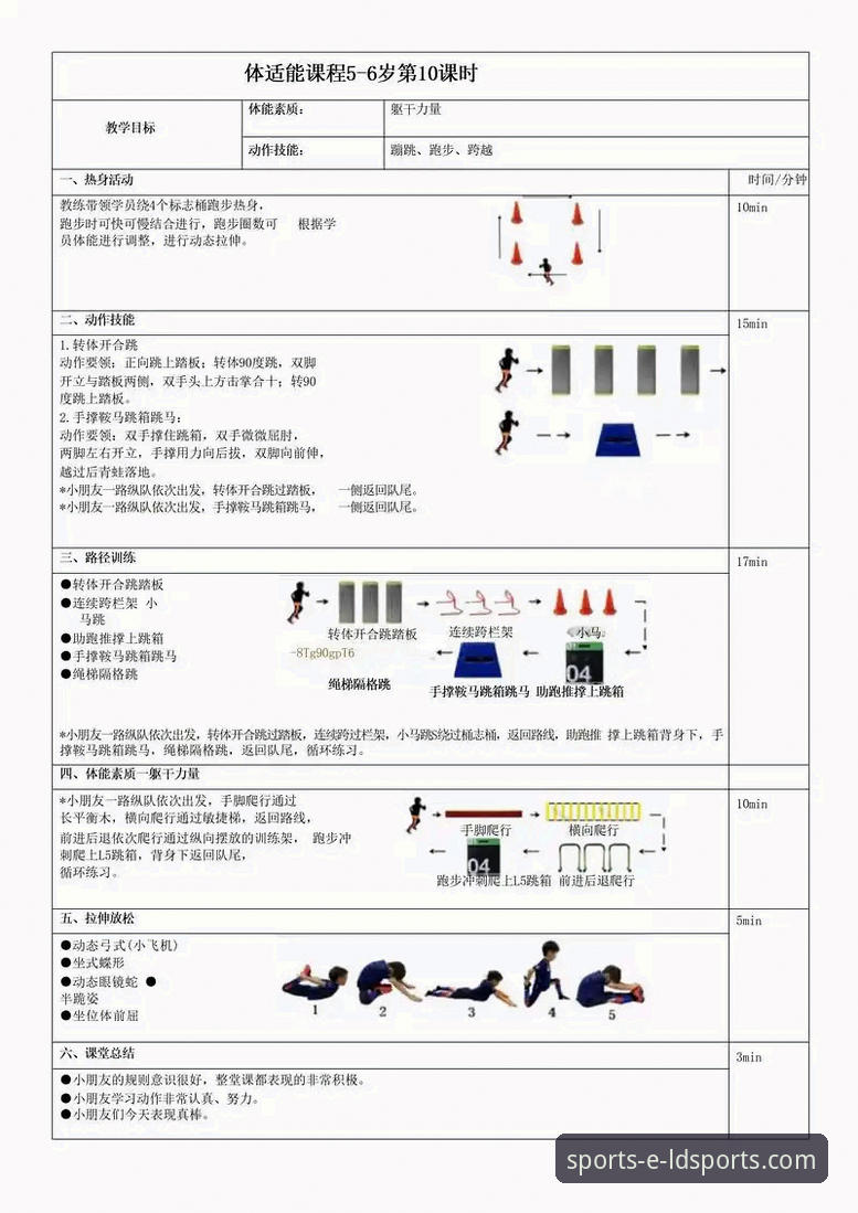 ldsports体育一站式平台 ldsports体育一站式平台功能详解与使用指南