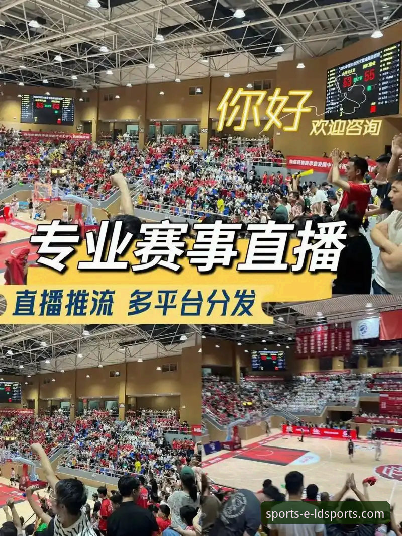 ldsports体育直播高清 乐动体育平台 vs 普通体育直播:ldsports体育直播高清体验深度对比