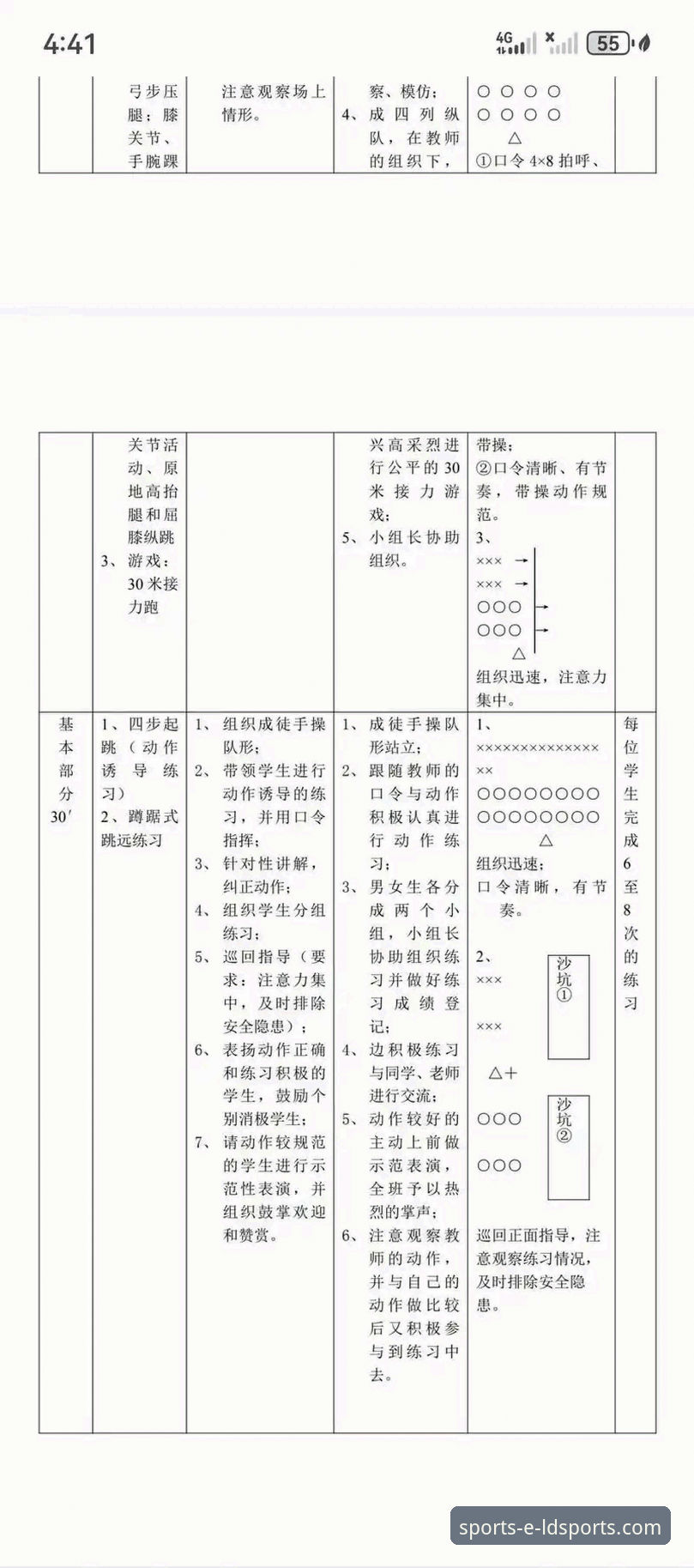 ldsports体育直播 乐动体育平台实用指南:掌握ldsports体育直播流畅观看的必备知识